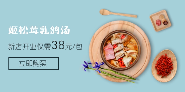 简约海报电商banner食材餐具平面俯视