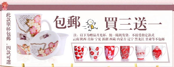 家居百货茶杯陶瓷杯茶具促销海报素材