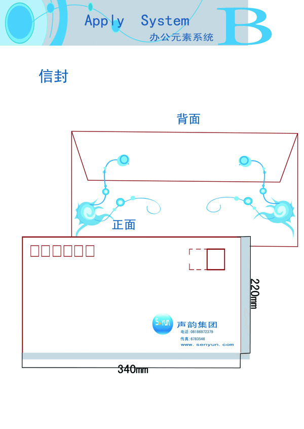 vi企业形象信封图片