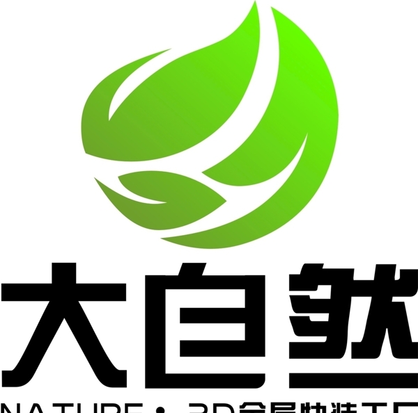 大自然logo