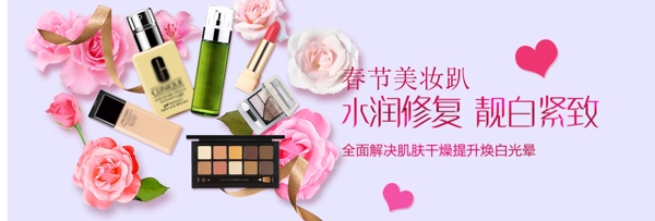 淘宝唯美春节美妆化妆品促销海报