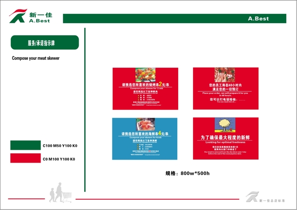 新一佳超市VIS矢量CDR文件VI设计VI宝典