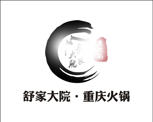 舒家大院重庆火锅logo