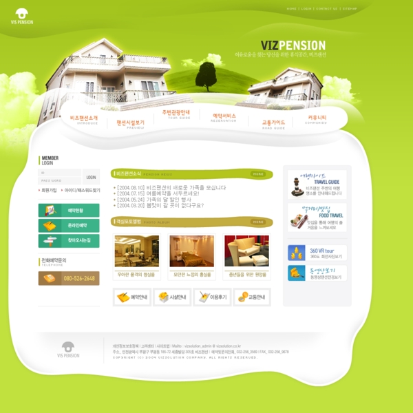 韩国风格网页模版绿色别墅PSD