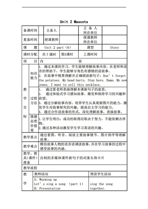 五年级上英语上joinin版Unit2part6教案