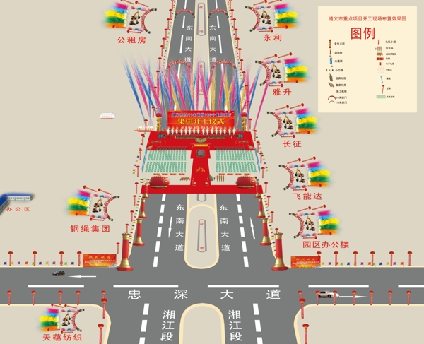 贵州省180个项目开工仪式图片
