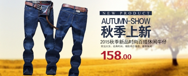 秋季修身牛仔裤