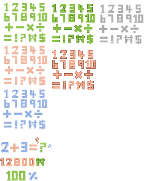 像素风格的字母和数字矢量素材