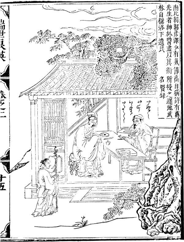 瑞世良英木刻版画中国传统文化88