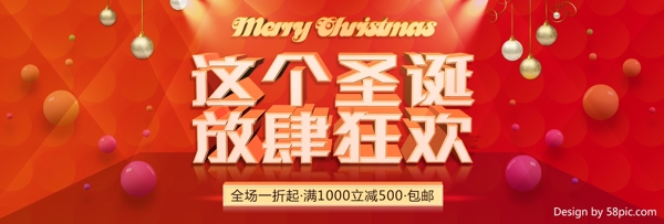 圣诞狂欢红色大气圣诞节促销海报banner