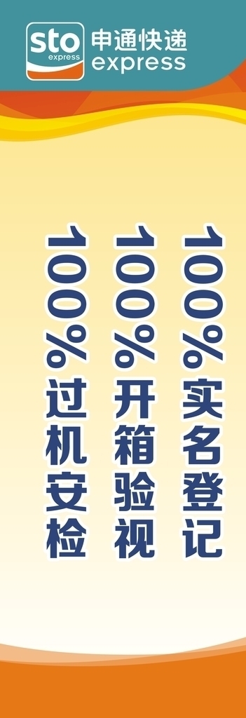 申通快递