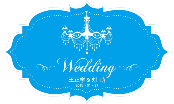 婚礼logo图片