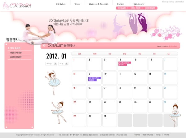 粉色网页设计素材psd网页模板
