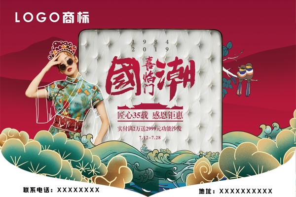 中国风宣传画设计图片