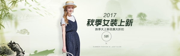 秋季女装上新促销海报