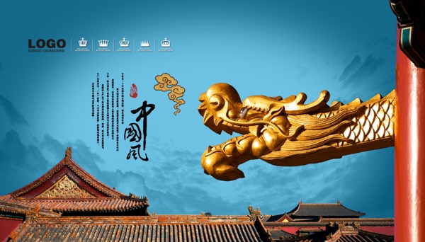 中国风海报346