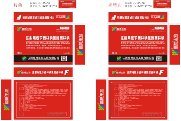 中国红兽药粉针剂包装盒