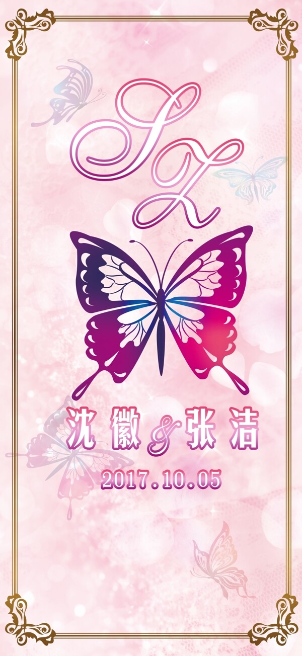 粉色蝴蝶婚礼背景