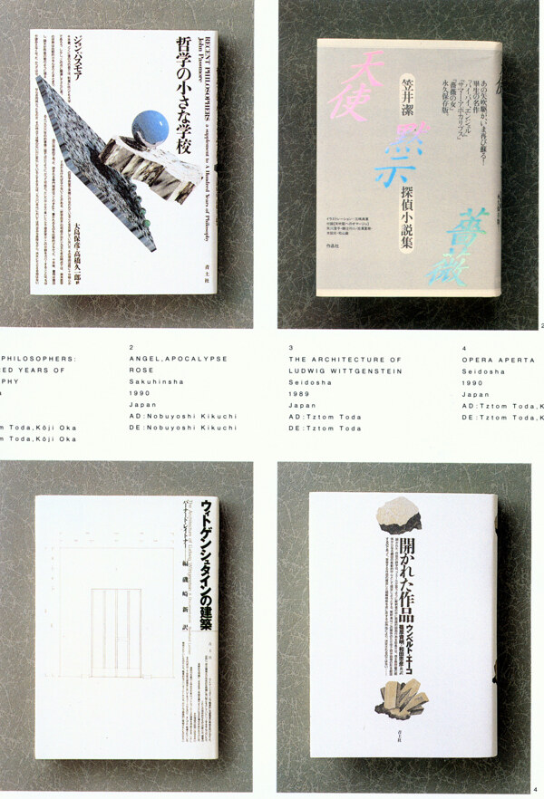 版式设计书籍装帧JPG0075