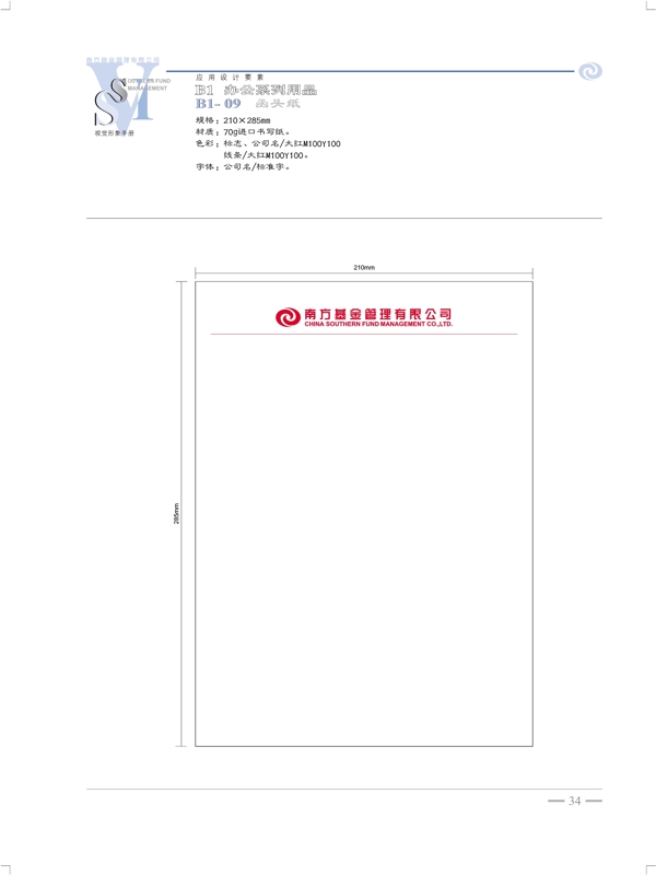 南方开元基金VI矢量CDR文件VI设计VI宝典