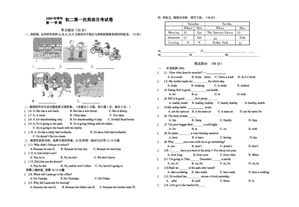 八年级上英语版八年级上初二英语第一次月考