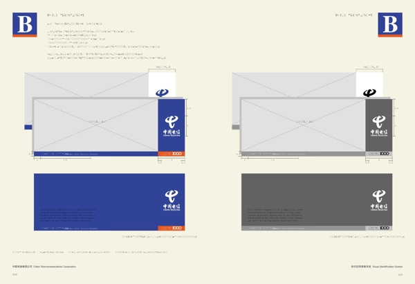 中国电信完全VIS矢量CDR文件VI设计VI宝典AI格式应用部分宣传系统