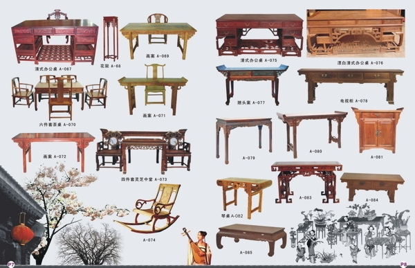 明清古典家具椅子案类办公桌类图片