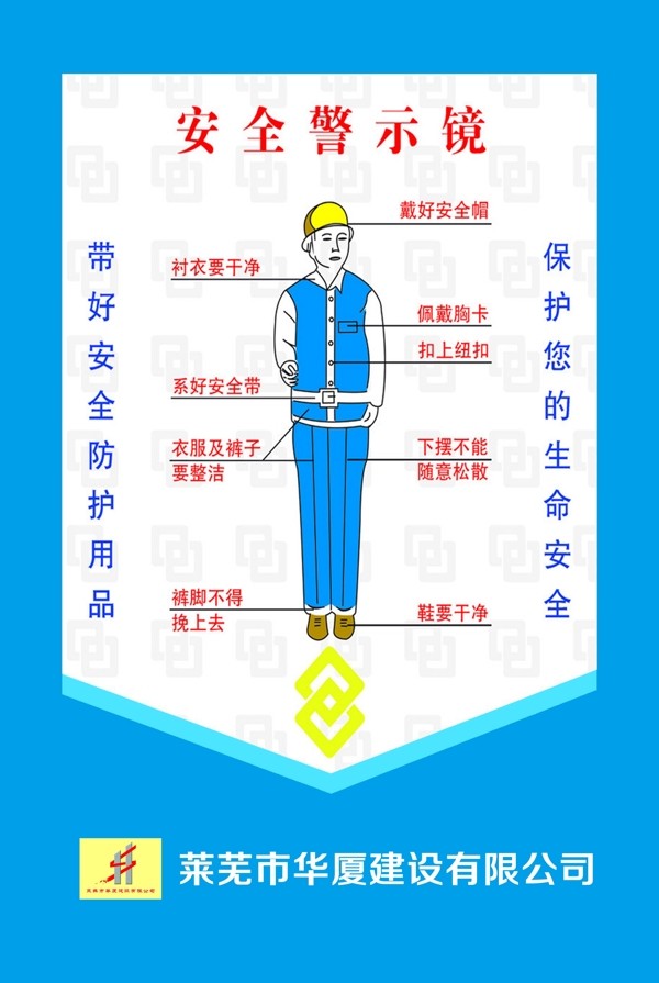 安全警示镜图片