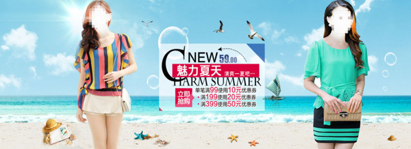 夏季女装促销展示海报
