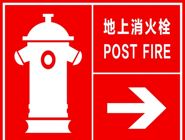 消火栓消防栓