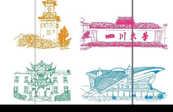 四川大学线描位图可换色图片