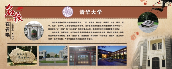 学校展板图片