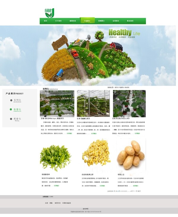 绿键官网网站