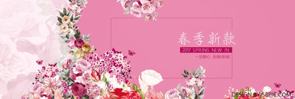 电商淘宝春季粉色背景花朵女装海报