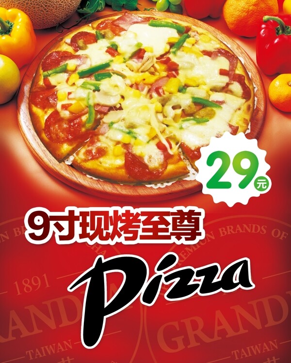 pizza比萨披萨海报