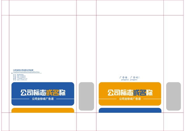 简约蓝橙手提袋图片