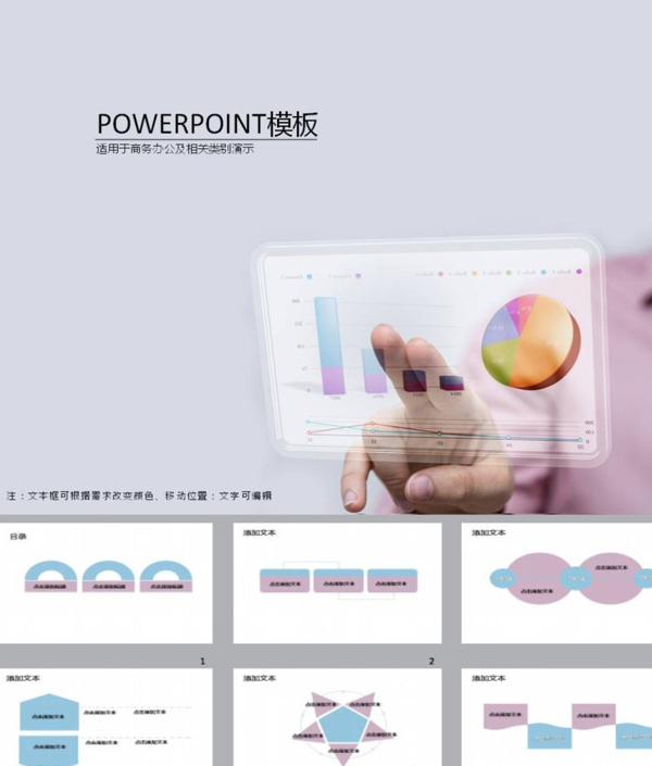 分析报告PPT