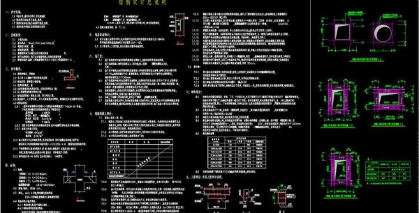 6号楼结构设计总说明图片