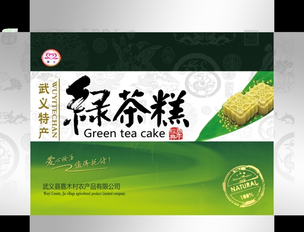 绿豆糕包装部分素材非高清图片