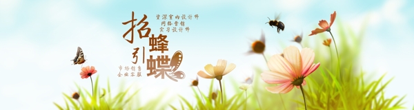 网页招聘BANNER