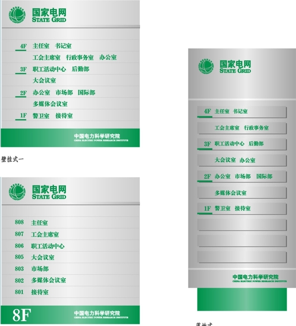 国家电网楼层示意图图片