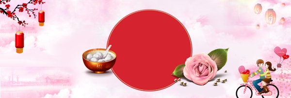 元宵节红色喜庆banner