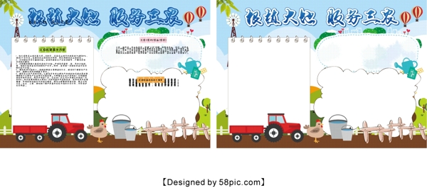 简约清新关注三农党建宣传手抄报