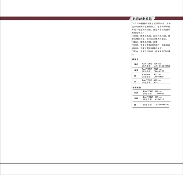 深圳本丰卡帝尼珠宝VIS矢量CDR文件VI设计VI宝典