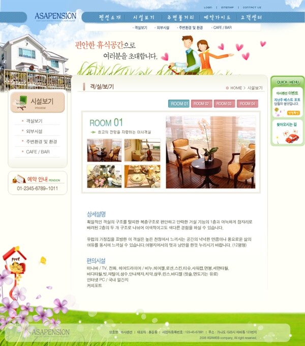 韩国企业网站模板分层素材PSD格式0191