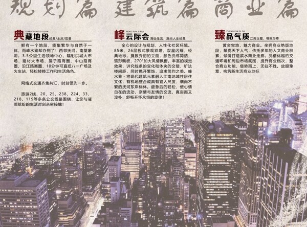 房地产中国风三折页