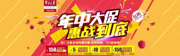 京东618淘宝年中大促海报banner