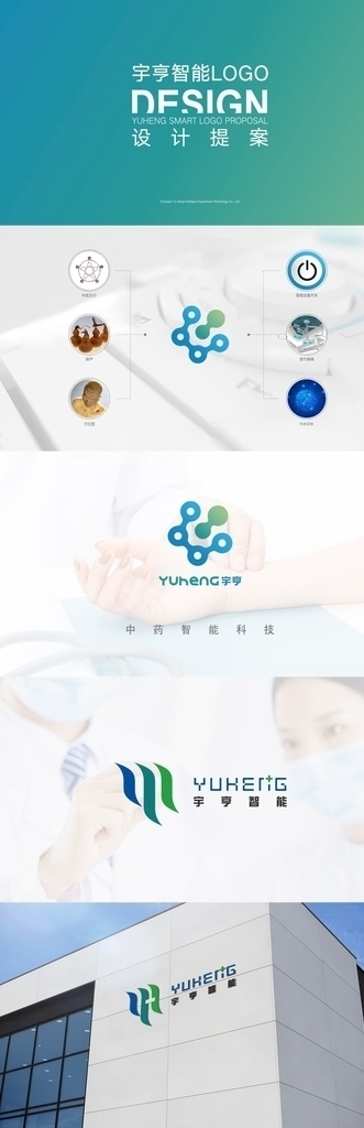 智能logo