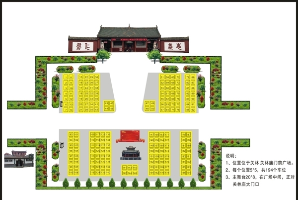 广场平面效果图