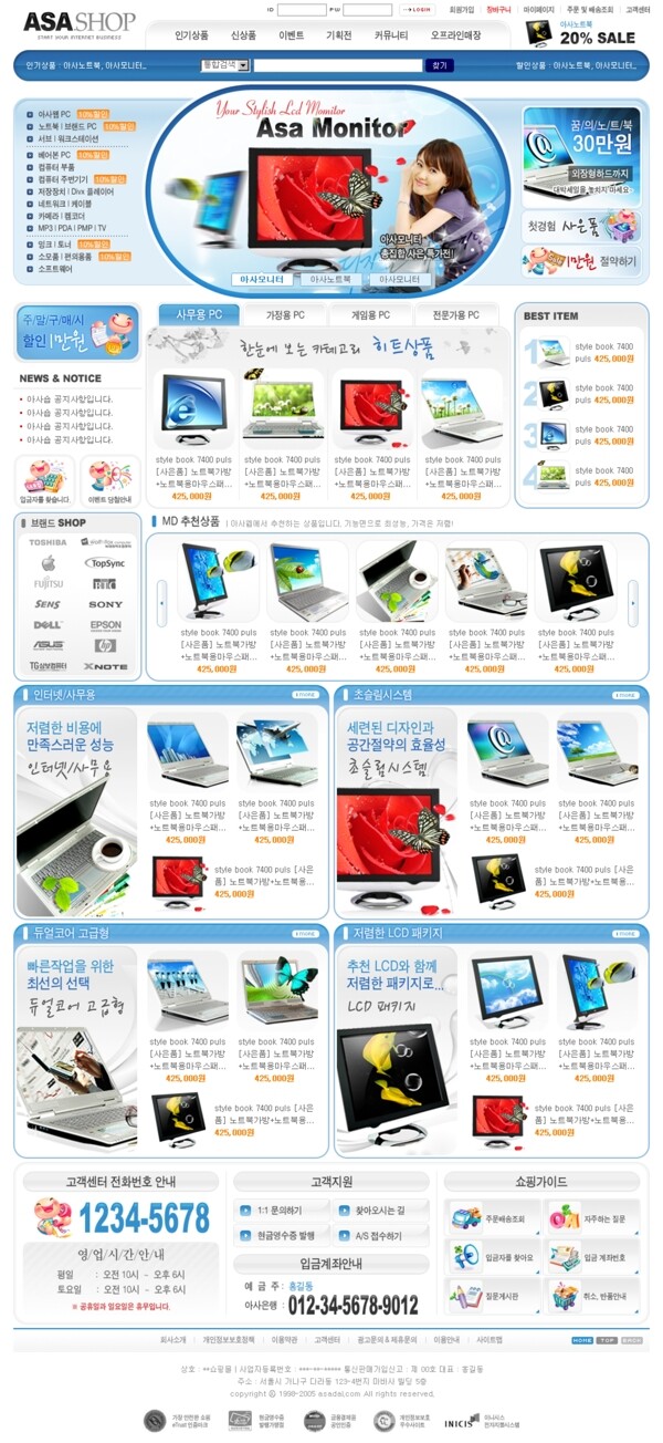 韩国it产品网页模板图片